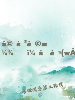 婚色蕩漾，億萬(wàn)總裁狠霸道